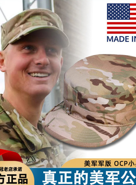 美产军版原品OCP W2天蝎MC迷彩小兵帽巡逻帽军迷战术户外鸭舌帽