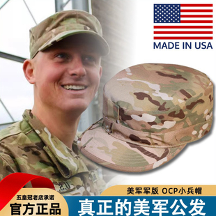 美产军版 W2天蝎MC迷彩小兵帽巡逻帽军迷战术户外鸭舌帽 原品OCP