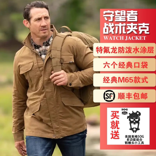 511守望者战术夹克军迷M65风衣