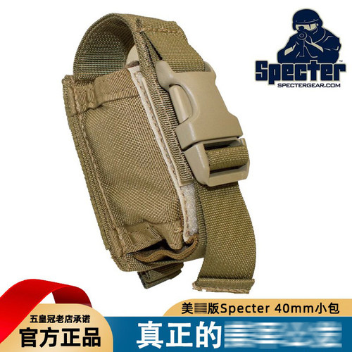 君版Specter君迷附件包USMC挂包