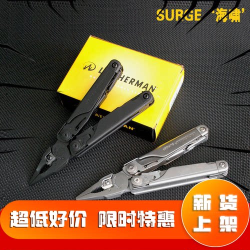现货Leatherman工具钳户外