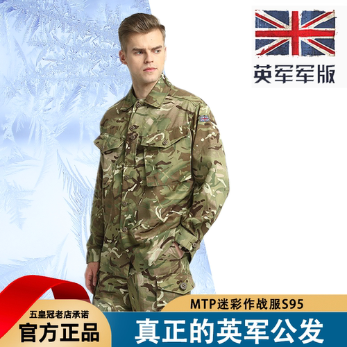 英军军版公发原品mtp防风作战服