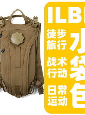 美产原品公发USMC ILBE水袋包2代战术户外攻击包SOURCE水袋内胆3L