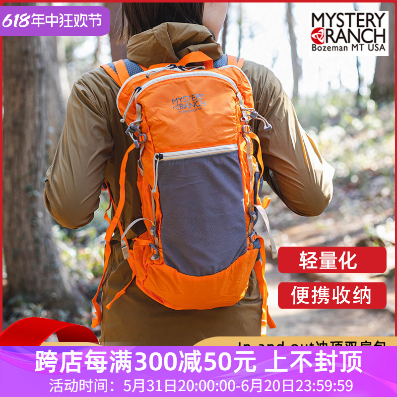 Mystery ranch神秘农场轻量双肩户外背包In and Out冲顶收纳包19L