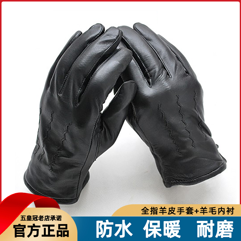 军迷手套真皮ROCKY黑色全指
