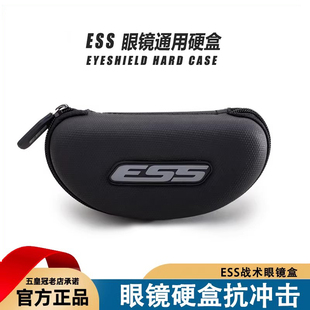 美国伊斯ESS战术眼镜盒CROSSBOW ICE等护目镜保护硬盒抗冲击MOLLE