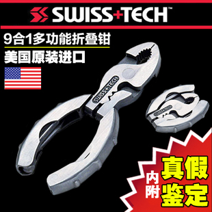 Tech迷你户外多功能工具9合1折叠组合工具钳螺丝刀 瑞士科技Swiss