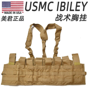 美军版原品公发USMC陆战队IBILEY胸挂携具战术背心马甲配IMTV/PC