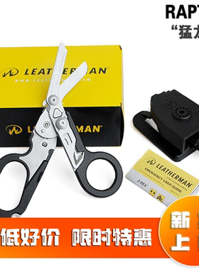 莱泽曼Raptor多功能医疗工具剪刀