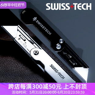 瑞士科技SWISS 快开全钢折叠美工刀快递开箱刀裁纸刀割刀片 TECH