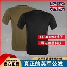 作训作战短袖 英军公发军版 Coolmax男夏PCS新款 战术军迷T恤衫 短袖