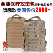 美产军版 2670B战术包攻击包3D多功能医疗背包军迷户外登山包 LBT