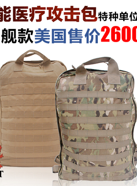 美产军版LBT-2670B战术包攻击包3D多功能医疗背包军迷户外登山包