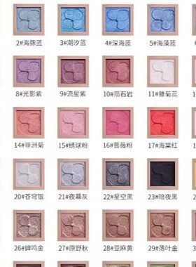 花迷奇幻魔方单块眼影大地赵丽颖同款眼部修 刮码买三个送眼影盒