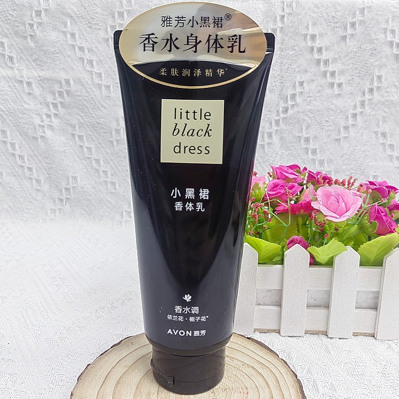 雅芳小黑裙身体乳200g保湿滋润补水香体持久淡香全身润肤乳露女