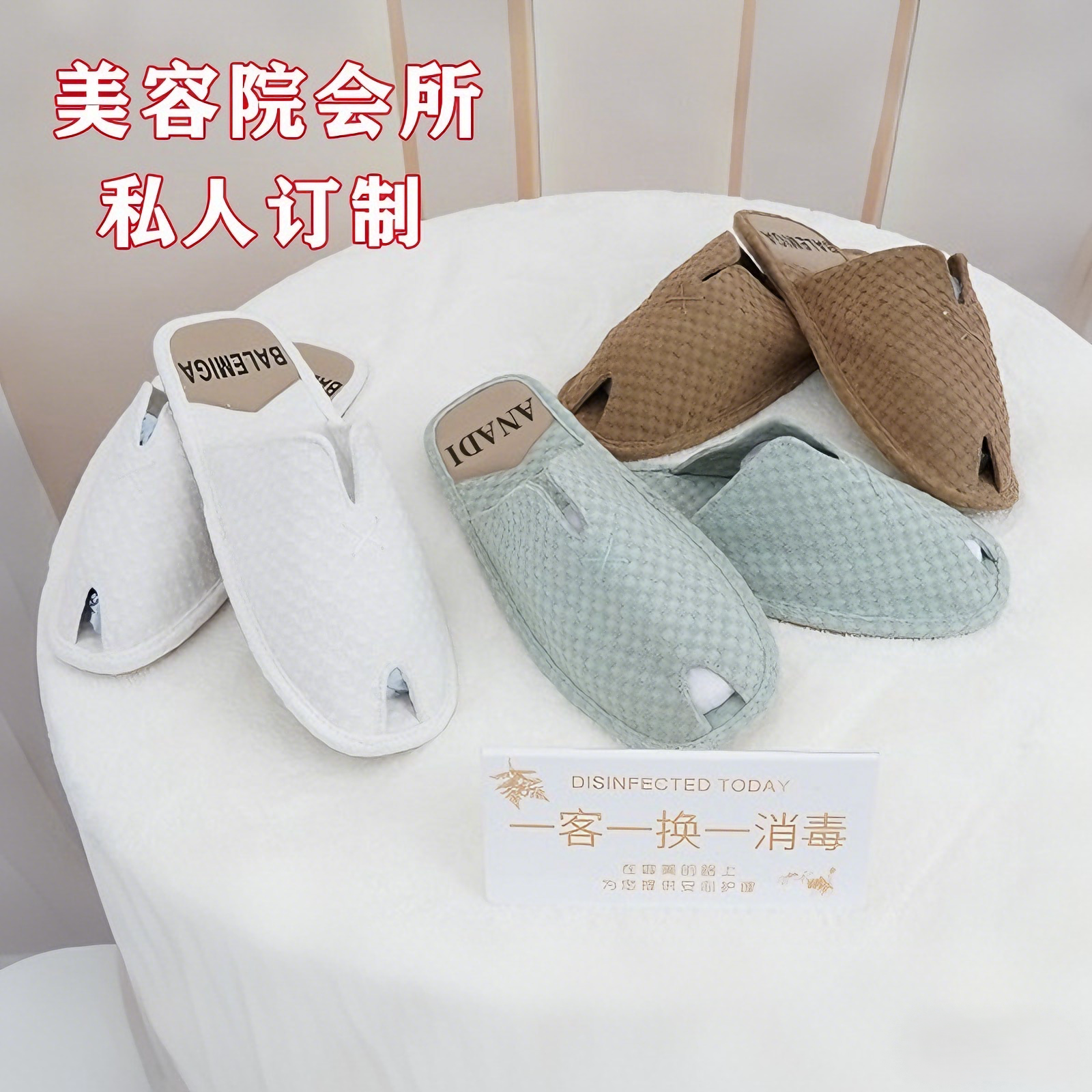 高端美容院定制LOGO印字印图拖鞋