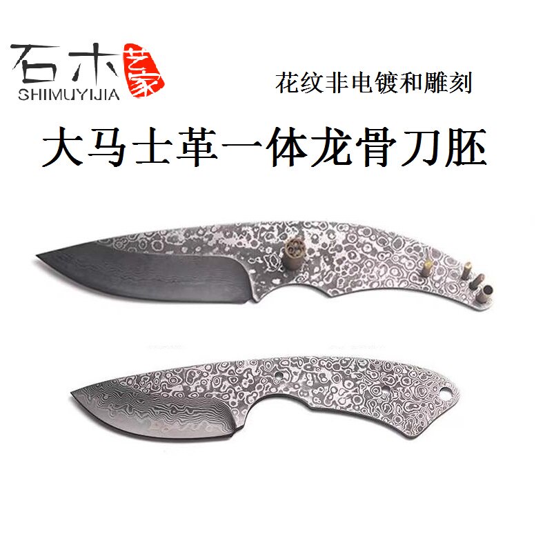大马士革钢龙骨一体茶锥刀胚半成品户外刀具纯手工DIY制作茶刀