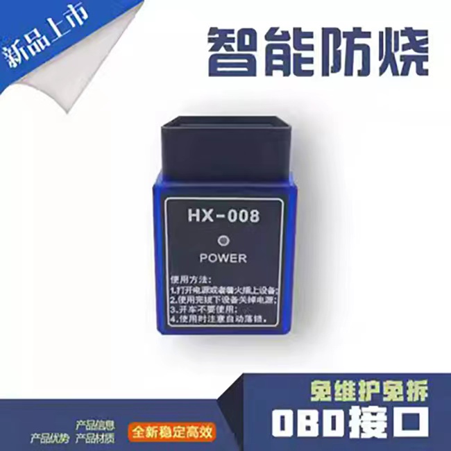OBD调表神器轿车货车客车跑表器