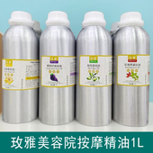 玫雅葡萄籽基础油橄榄玫瑰果荷荷巴生姜基础油按摩精油美容店专用
