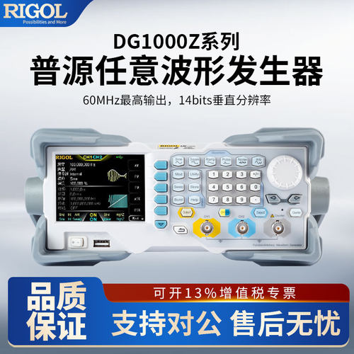 普源RIGOL函数任意波形信号发生器方波脉冲信号源DG1022Z/1032Z