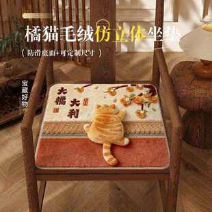 卡通橘猫中式坐垫冬季毛绒防滑屁股办公室椅子垫椅垫座垫垫子餐椅