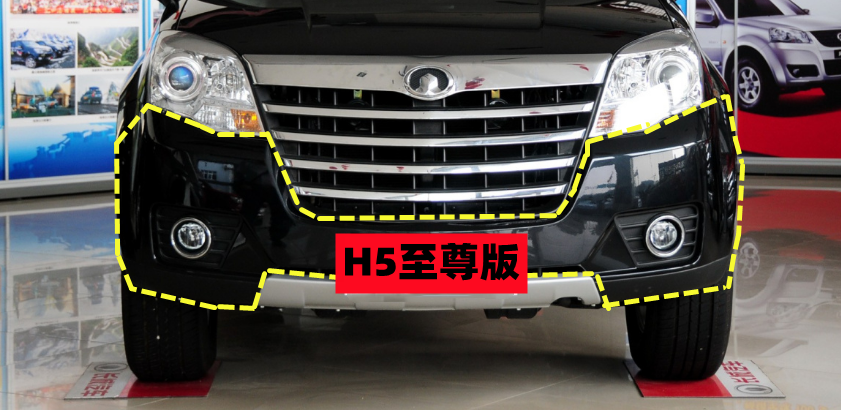 GREAT WALL HAVAL H5 전체 시리즈 전면 범퍼 및 후면 범퍼 최고..
