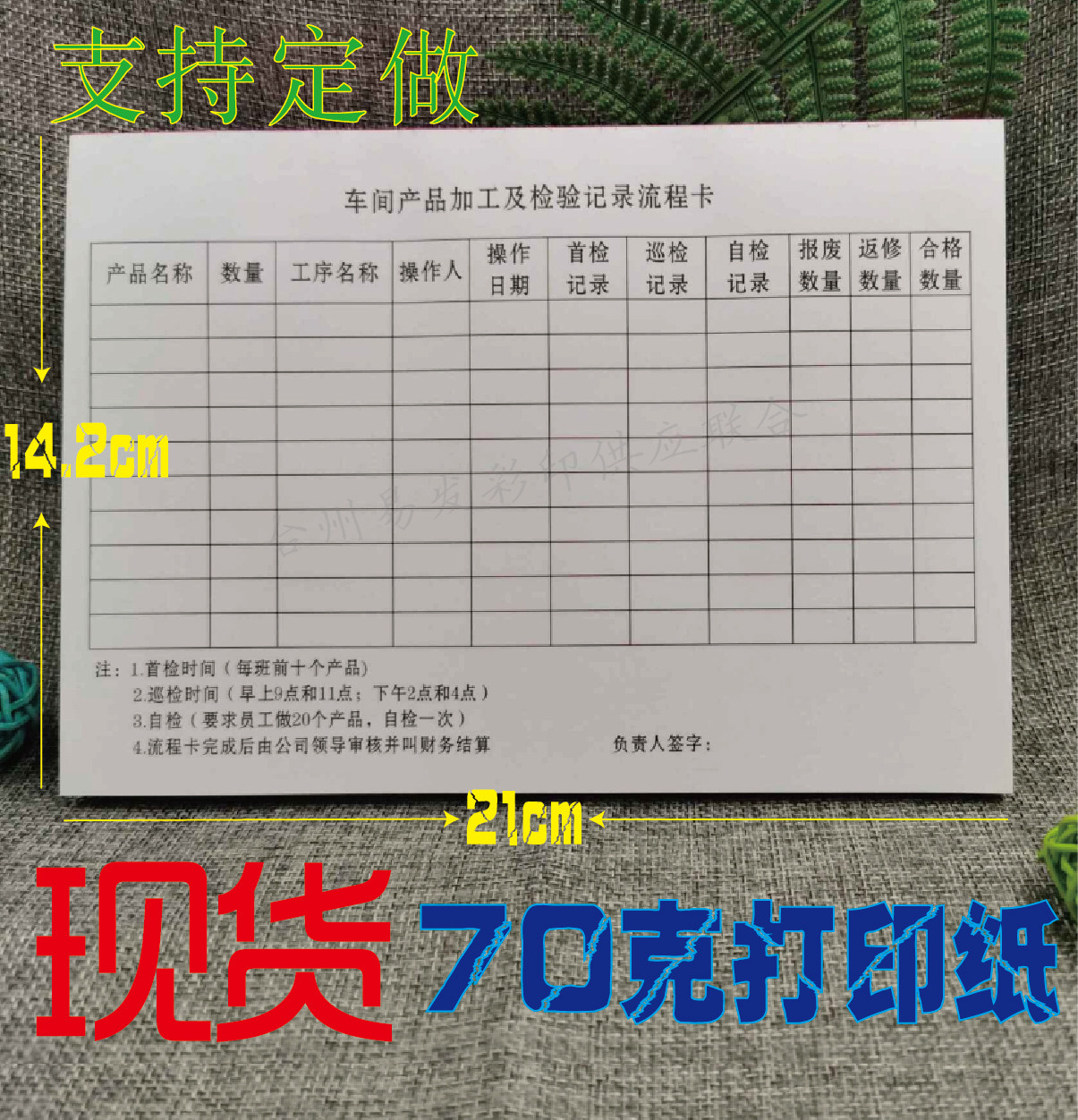 流转单检验流程卡记录表标识卡合格证物料标签单工序卡库存卡定做