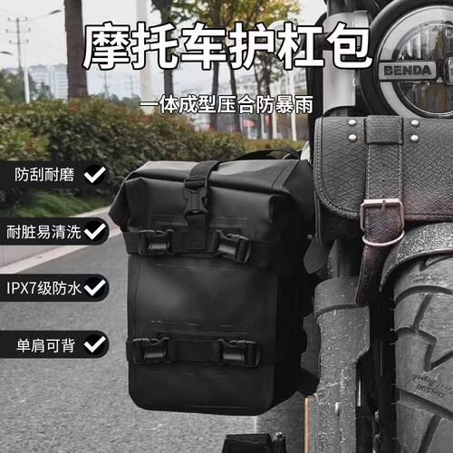 摩托车护杠包防水耐磨大容量