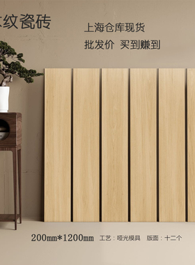 上海仓库批发奶油风木纹砖2001200客厅卧室仿木地板瓷砖防滑原木