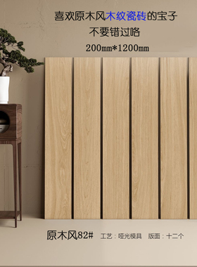 上海仓库批发2001200原木风木纹砖客厅卧室仿木地板瓷砖防滑防潮