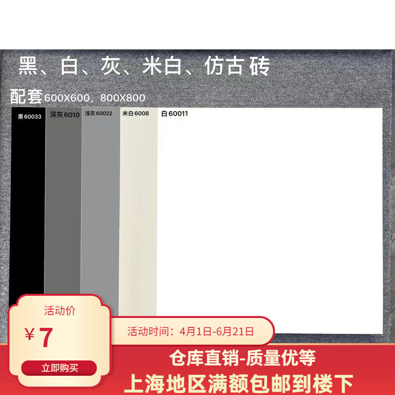 工程砖米黄色仿古砖600x600黑白灰地砖日式纯色墙砖室内耐磨厨卫