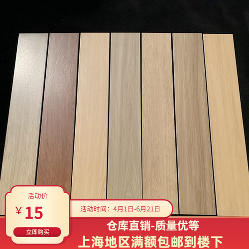 奶油风木纹砖2001200客厅卧室仿木地板瓷砖防滑地砖原木全瓷直边d