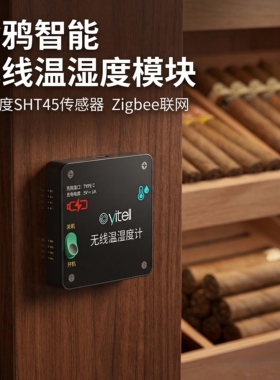 涂鸦zigbee联网盛思锐高精度SHT45温湿度计雪茄孵化实验室轶淘