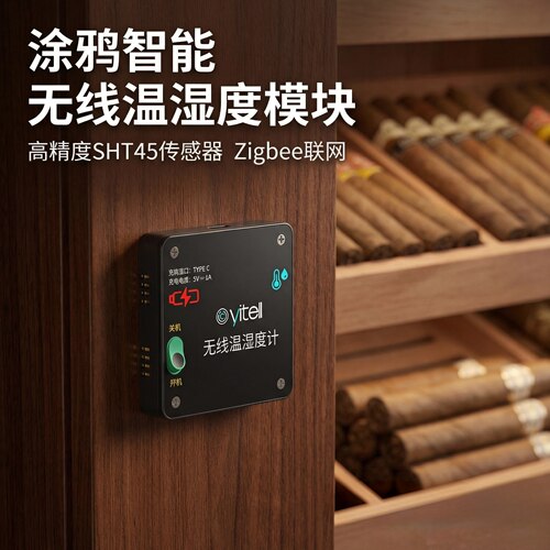 涂鸦zigbee联网盛思锐高精度SHT45温湿度计雪茄孵化实验室轶淘