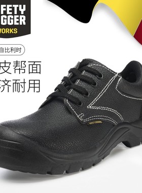 鞍琸宜Safety jogger 劳保鞋男钢包头防砸防刺防滑安全鞋轻便透气