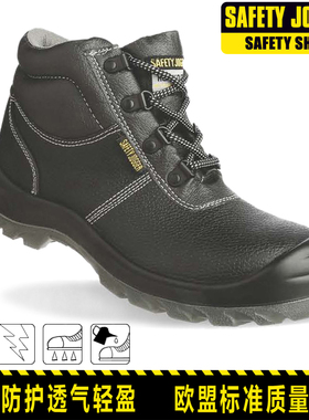 Safety jogger进口钢包头劳保安全鞋防砸防穿刺防护鞋透气工作鞋
