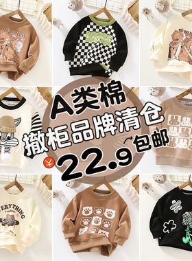 22.9元【清仓】2025春装新品儿童卫衣男童休闲运动女童春秋季上衣