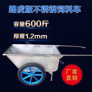 大号加厚不锈钢饲料车手推车猪场鸡场料车喂料车斗车养猪设备器械