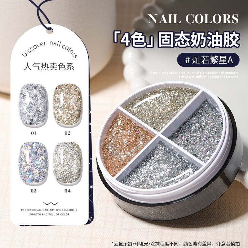 亮片爆闪甲油胶2025年新款拍拍胶罐装固态胶多色眼影盘套装美甲店