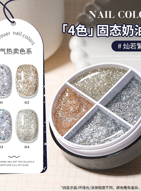 亮片爆闪甲油胶2026年新款拍拍胶罐装固态胶多色眼影盘套装美甲店