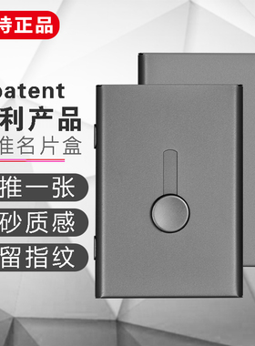 自动推名片盒子随身男士卡包卡片个性创意名片夹便携式金属收纳盒