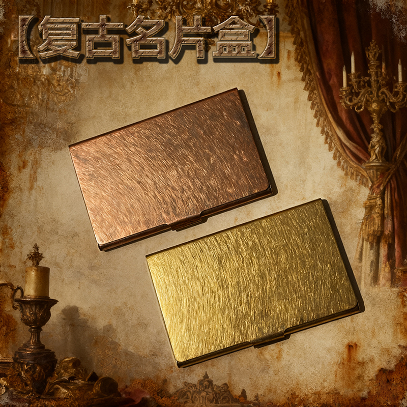 复古纹创意金属名片盒高档商务名片夹便携式随身带男士女士卡片盒