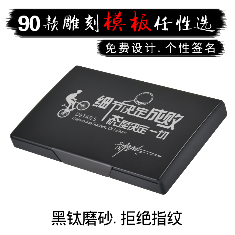 黑钛钢商务名片盒子随身免费刻字名片夹男士金属卡盒企业定制LOGO