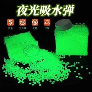 加硬夜光水弹7-8mm吸水珠水晶弹CS战队荧光追踪弹泡水珠装弹瓶