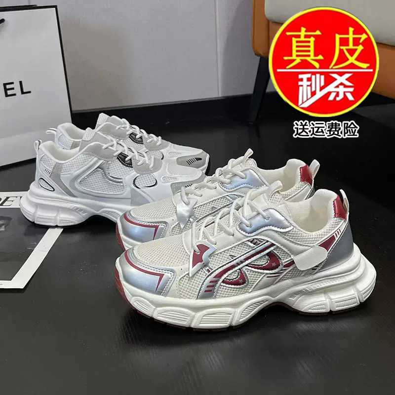断码真皮老爹鞋女2025春夏季新款韩版休闲跑步运动鞋厚底阿甘鞋子