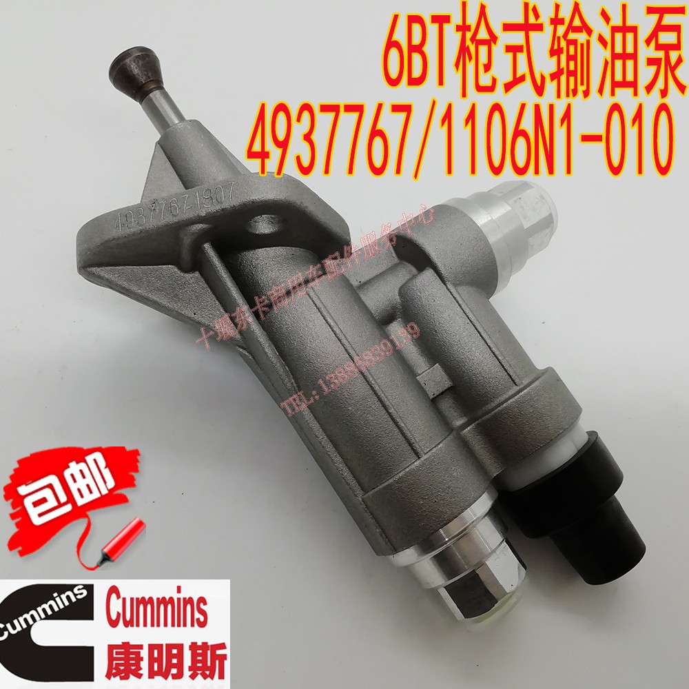 东风康明斯天锦153手油泵4/6BT枪式老款发动机原厂输油泵4937767