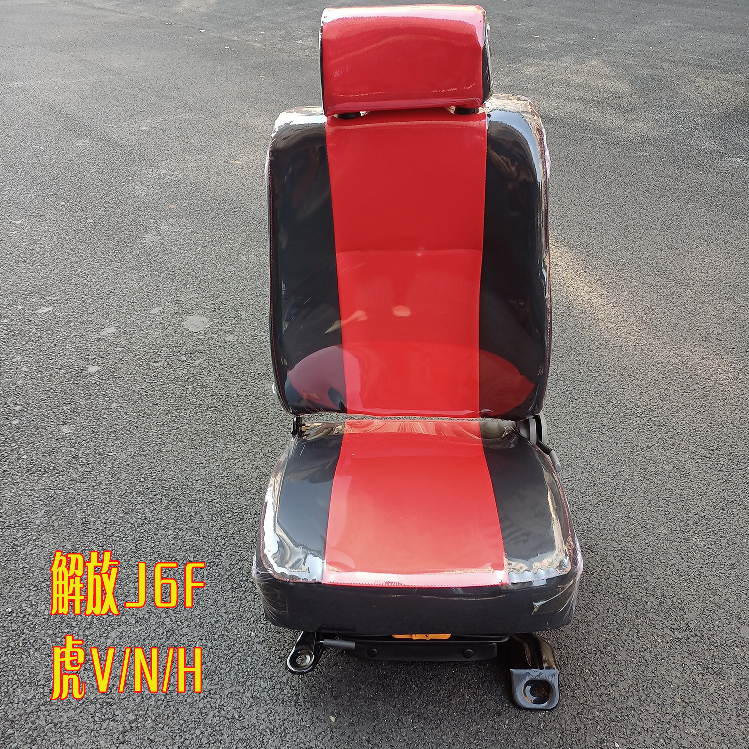 适配解放J6F气囊座椅大王驾到虎V虎VH司机座椅虎VN气囊座椅总成,汽车零部件/养护/美容/维保,座椅及附件,淘宝优惠券,粉丝福利购,淘宝优惠卷