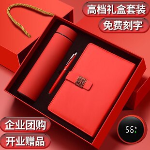 新款公司年会开业活动礼品定制logo保温杯雨伞礼盒套装商务赠品伴