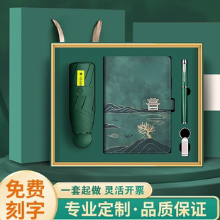 商务伴手礼定制公司开业团建展会活动员工入职周年校庆实用纪念品