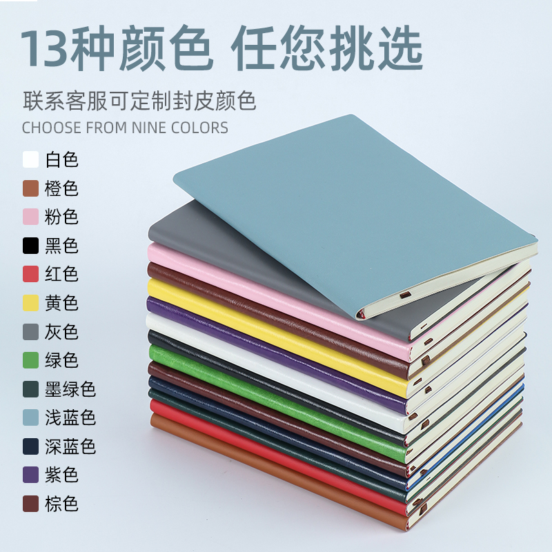 定制a5笔记本定制可印logo刻字PU软皮商务企业党员学习会议记录订